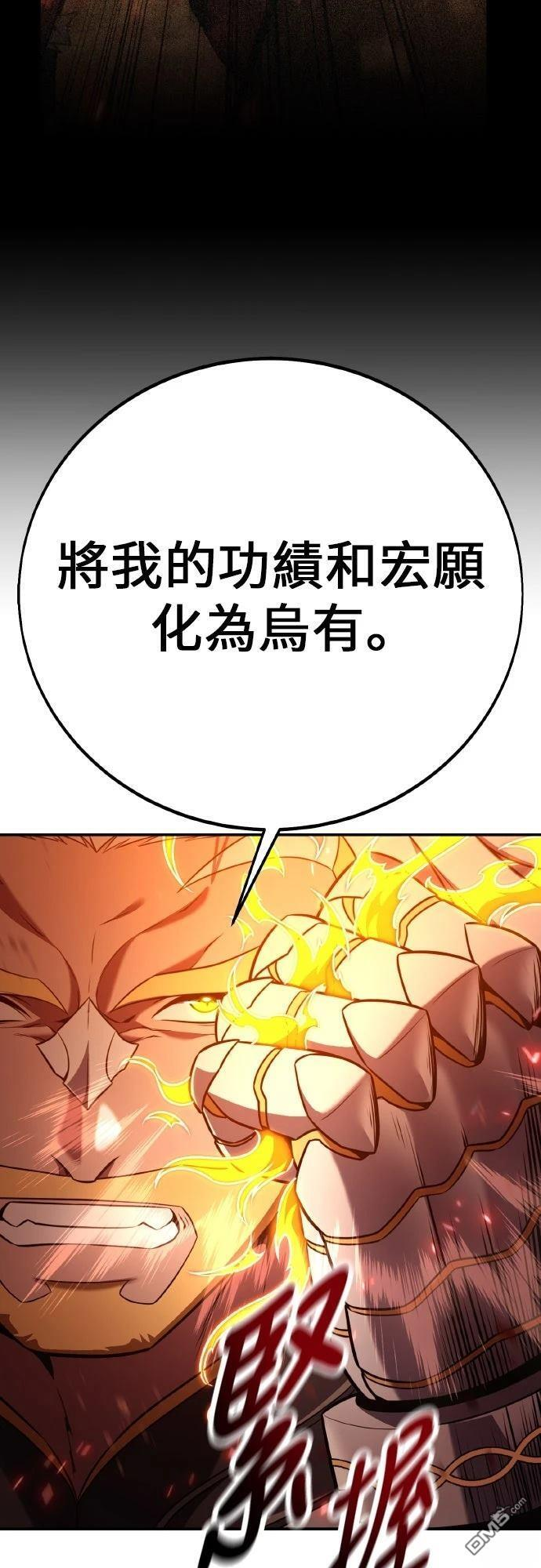 第88话 第98页
