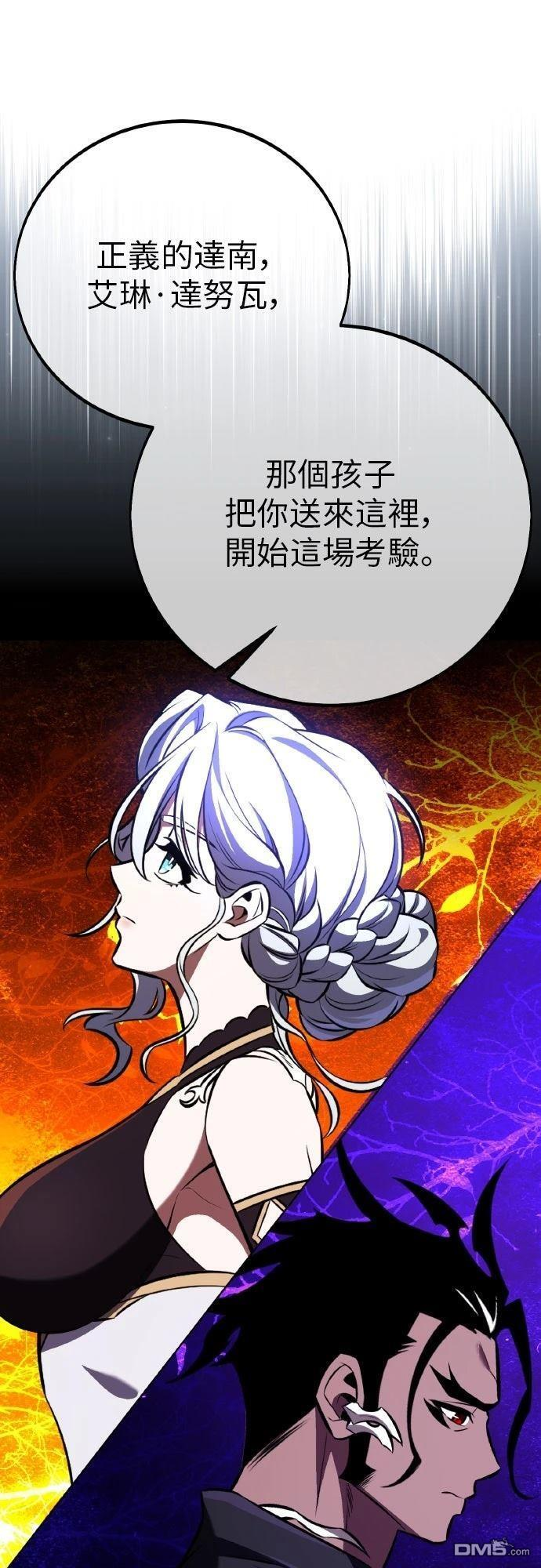 第88话 第100页