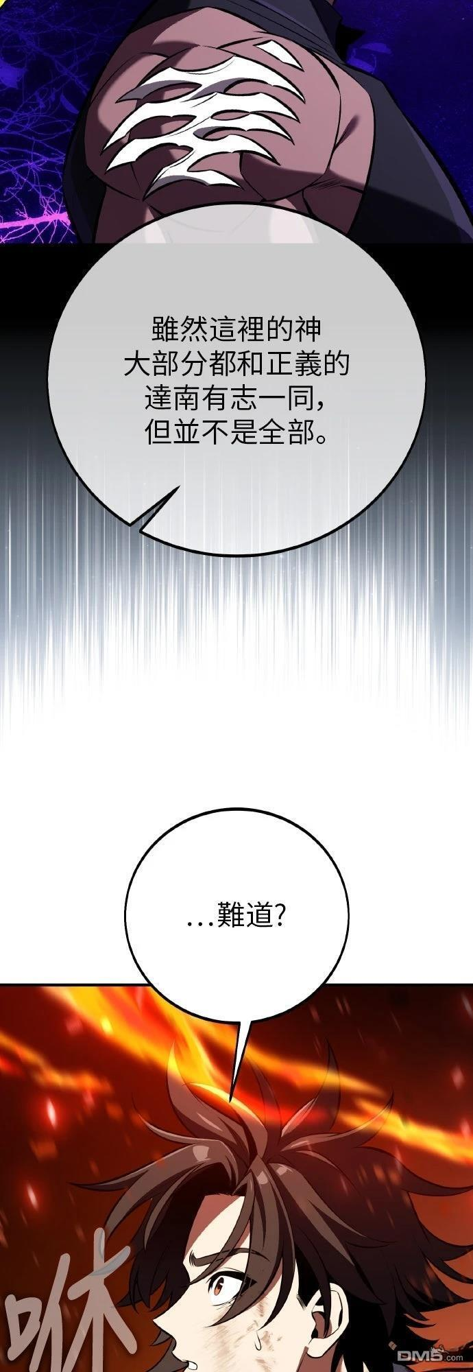 第88话 第101页