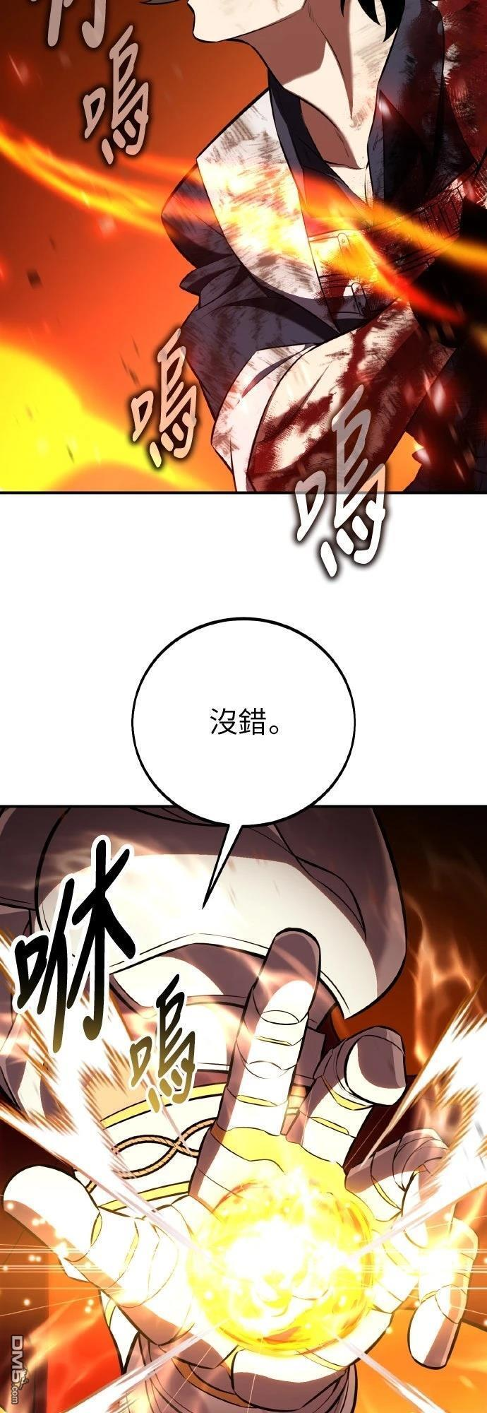 第88话 第102页