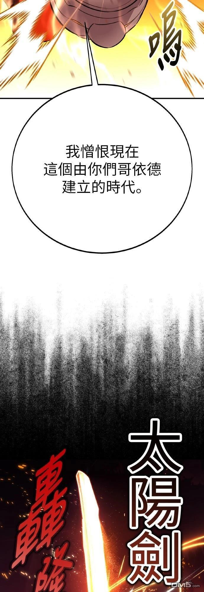 第88话 第103页