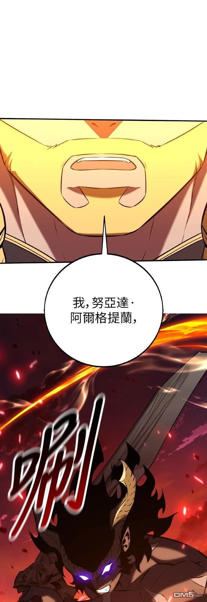 第88话 第106页