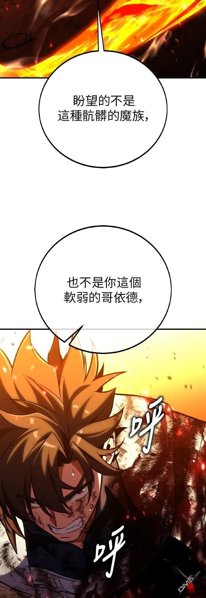 第88话 第108页