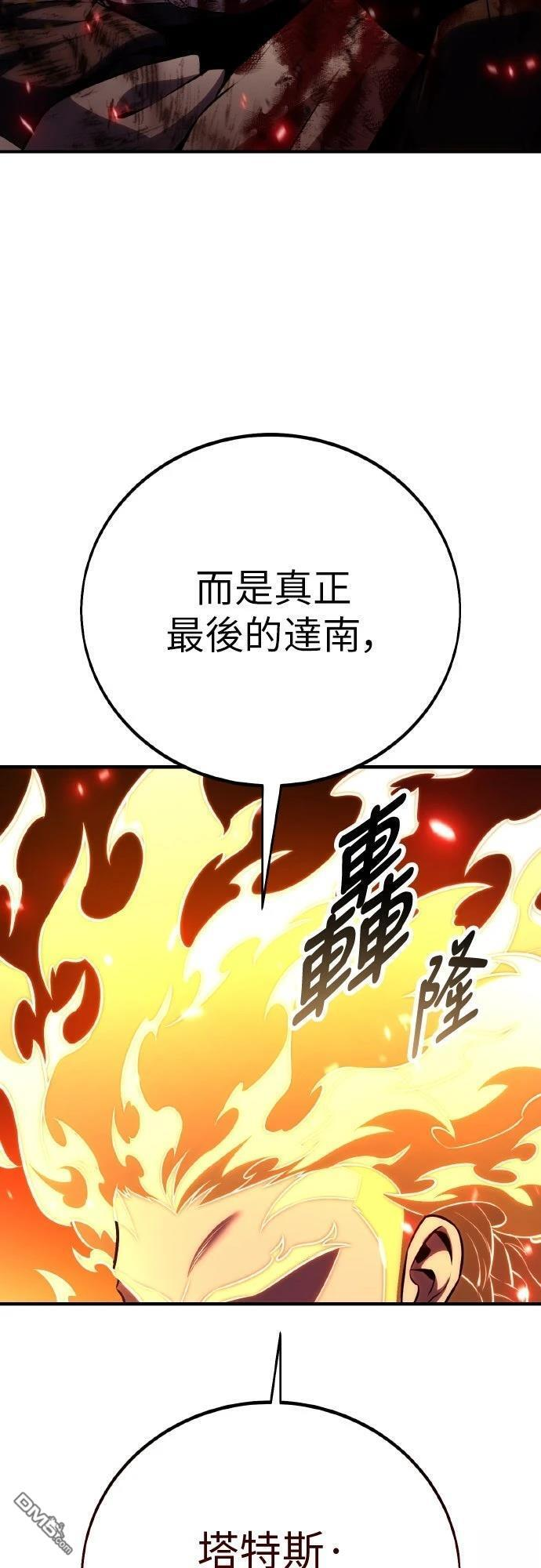 第88话 第109页