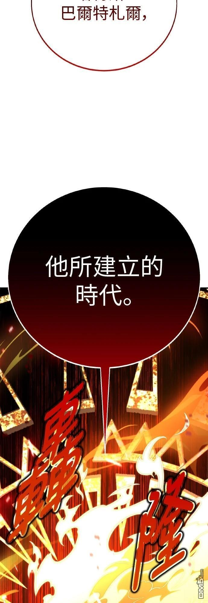 第88话 第110页