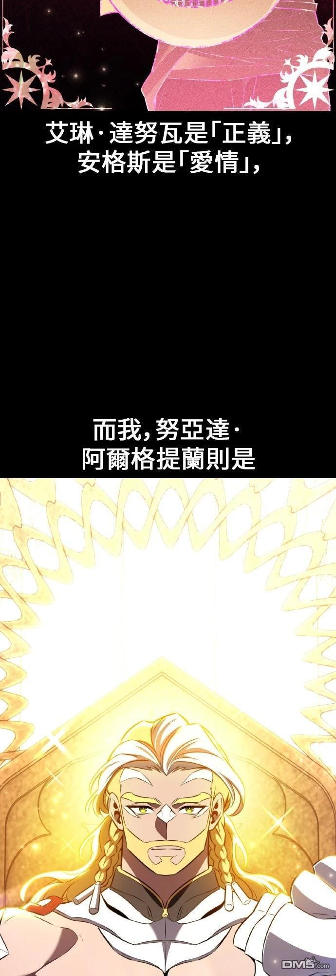 第88话 第114页