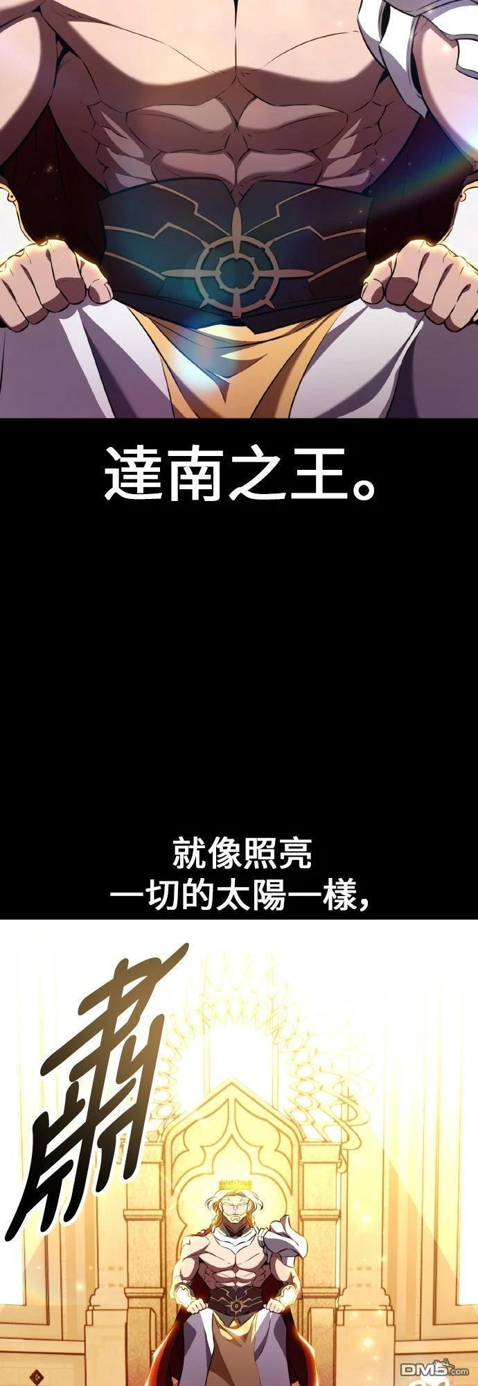 第89话 第3页