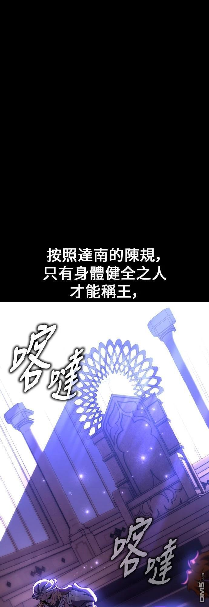 第89话 第7页