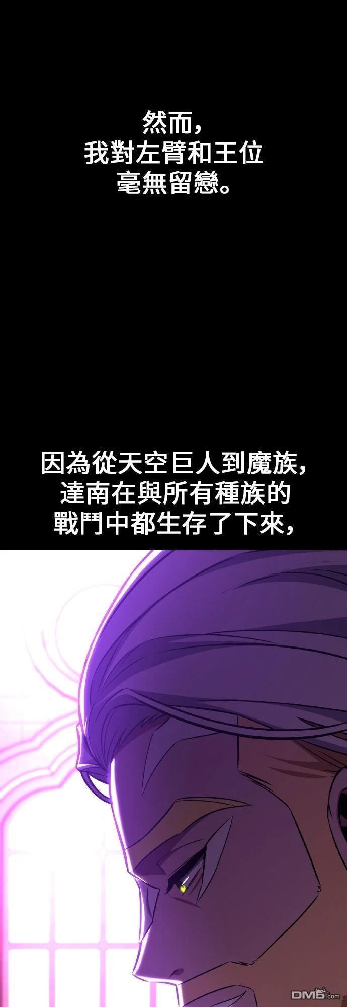 第89话 第9页