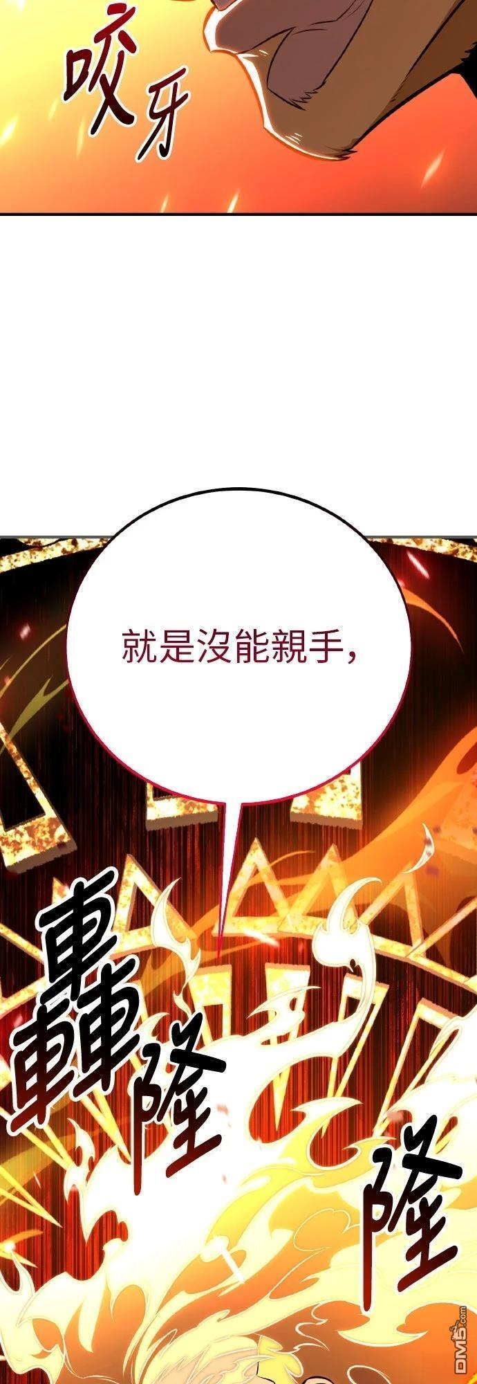 第89话 第11页