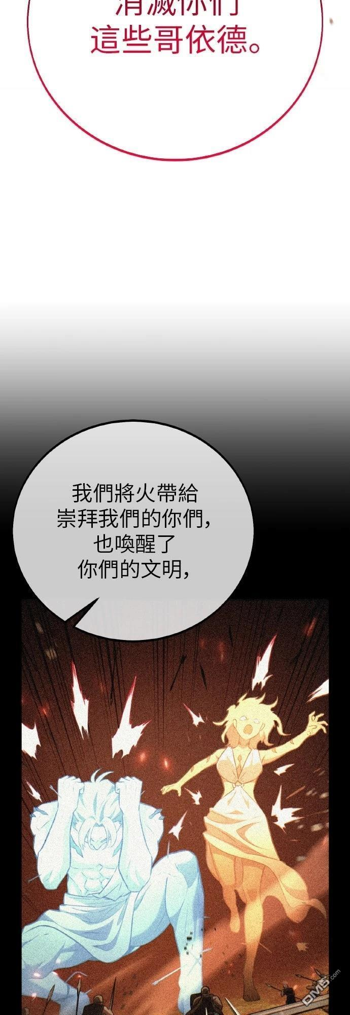 第89话 第13页