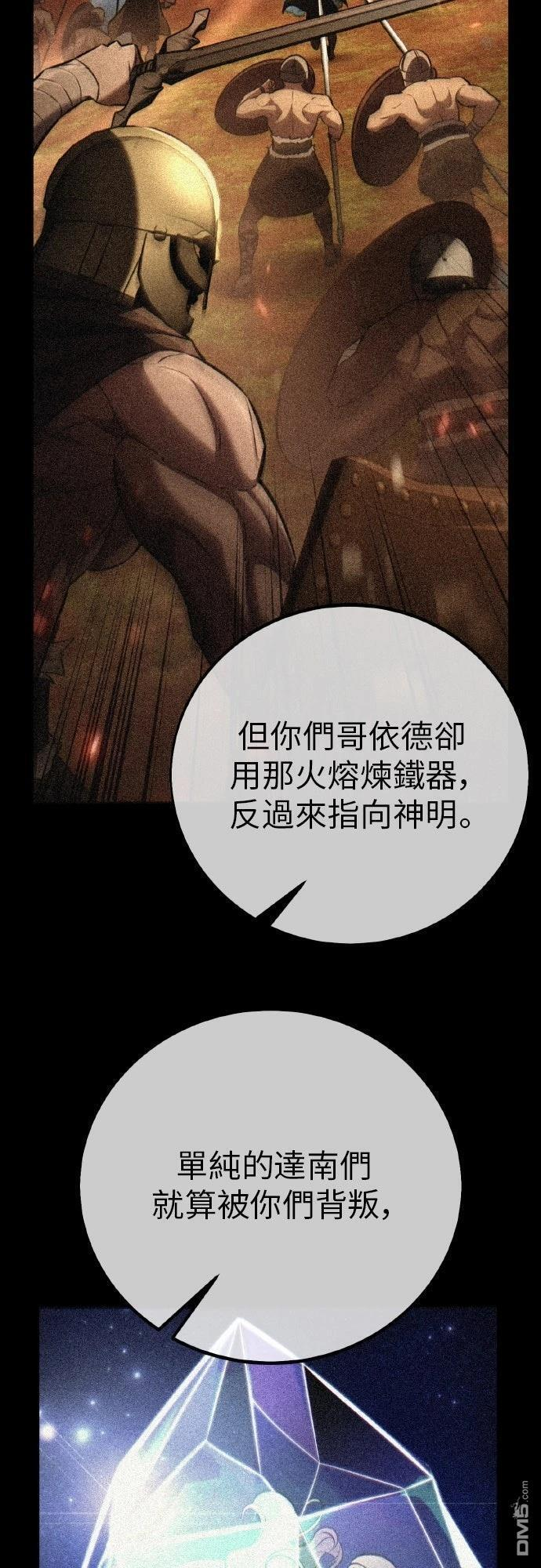 第89话 第14页
