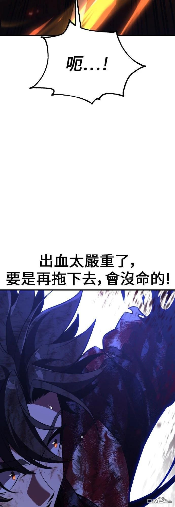 第89话 第19页