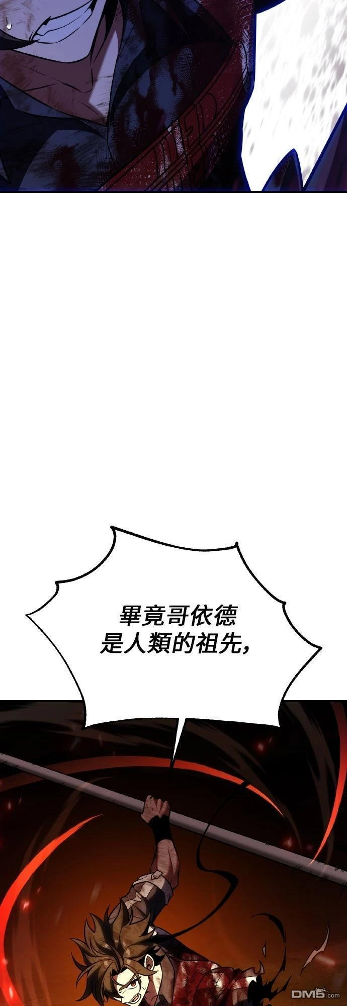 第89话 第20页
