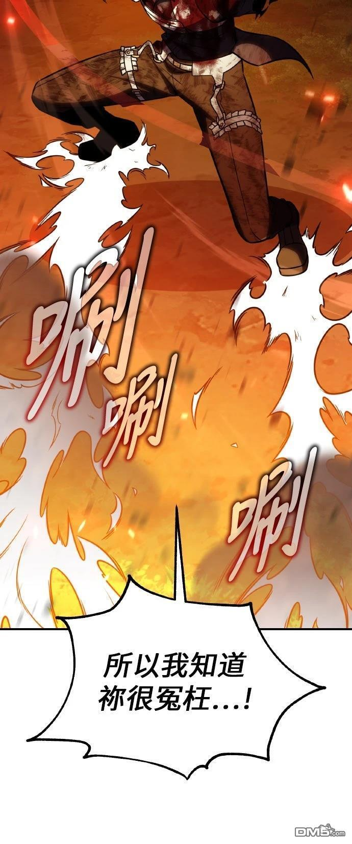 第89话 第21页