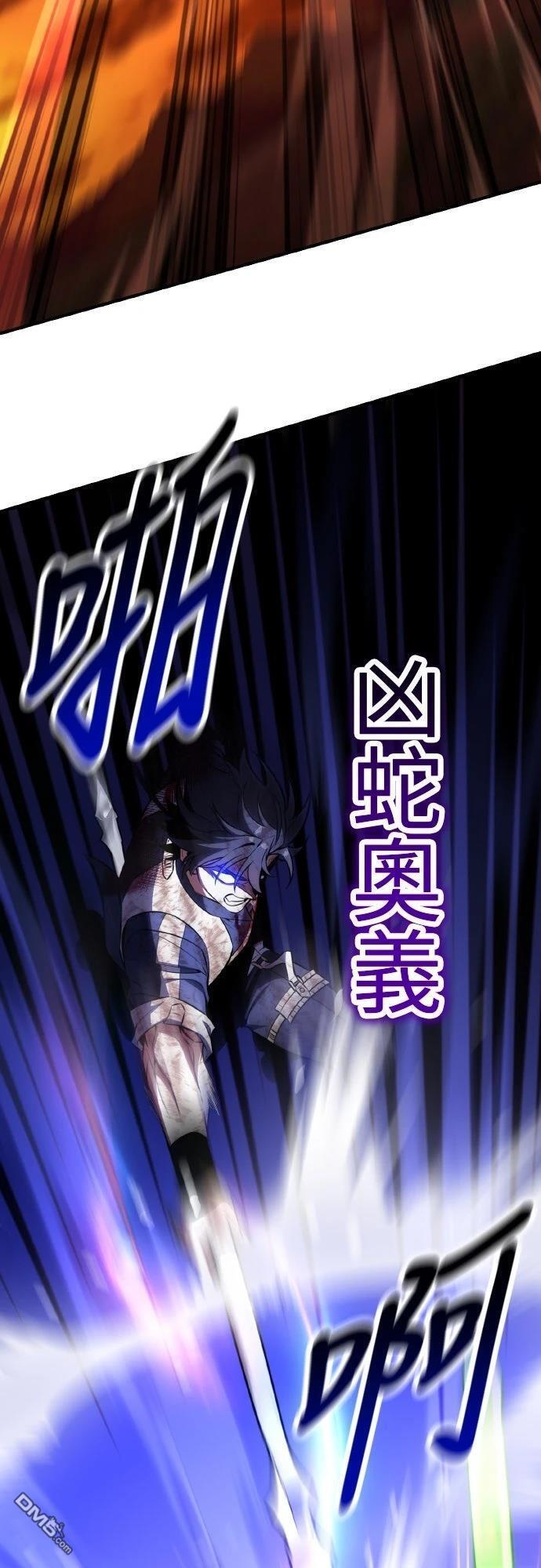 第89话 第23页