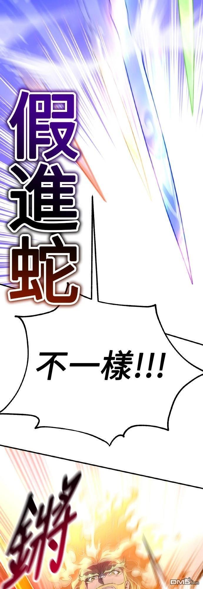 第89话 第24页