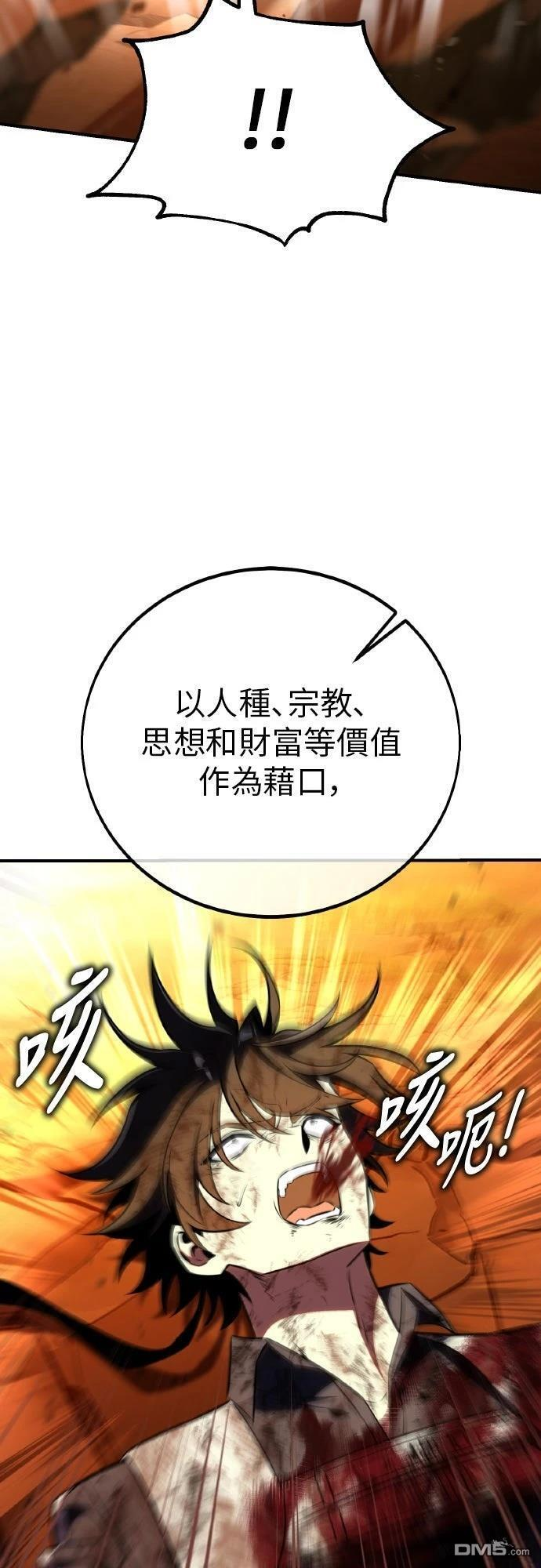 第89话 第28页
