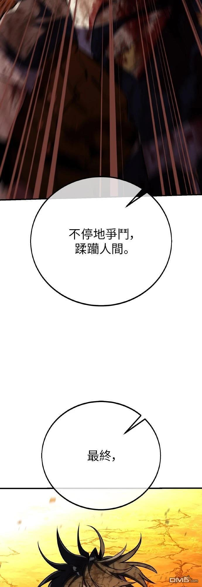 第89话 第29页