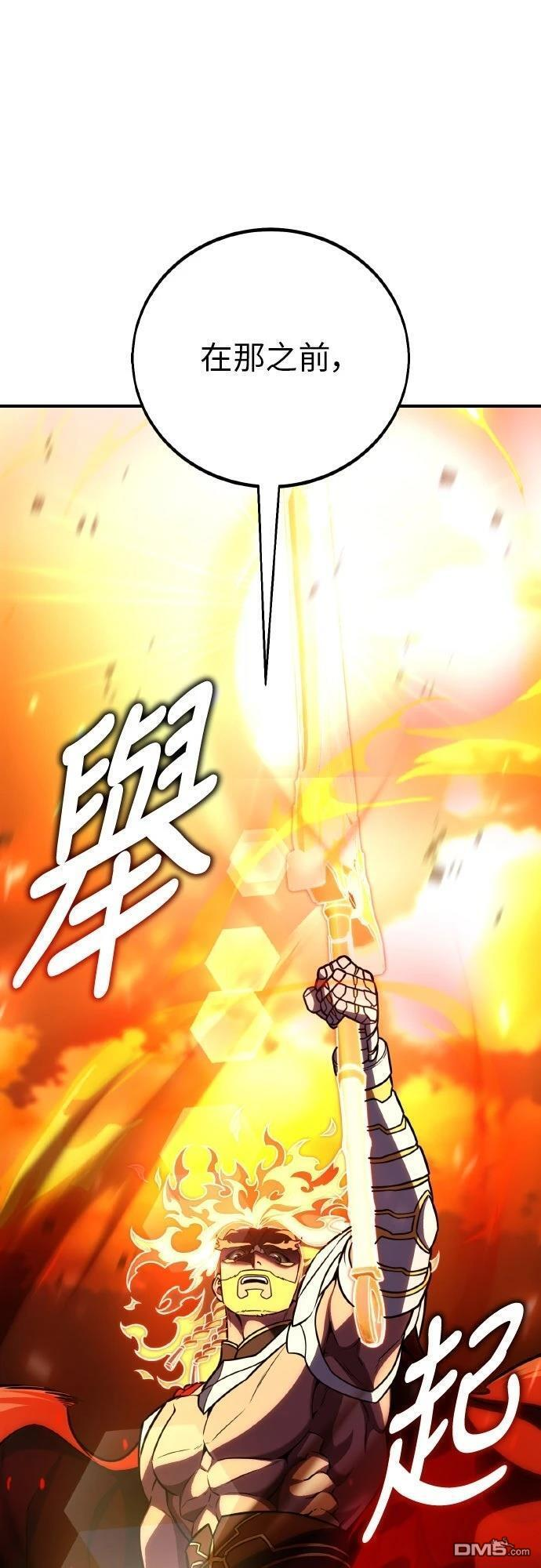 第89话 第31页