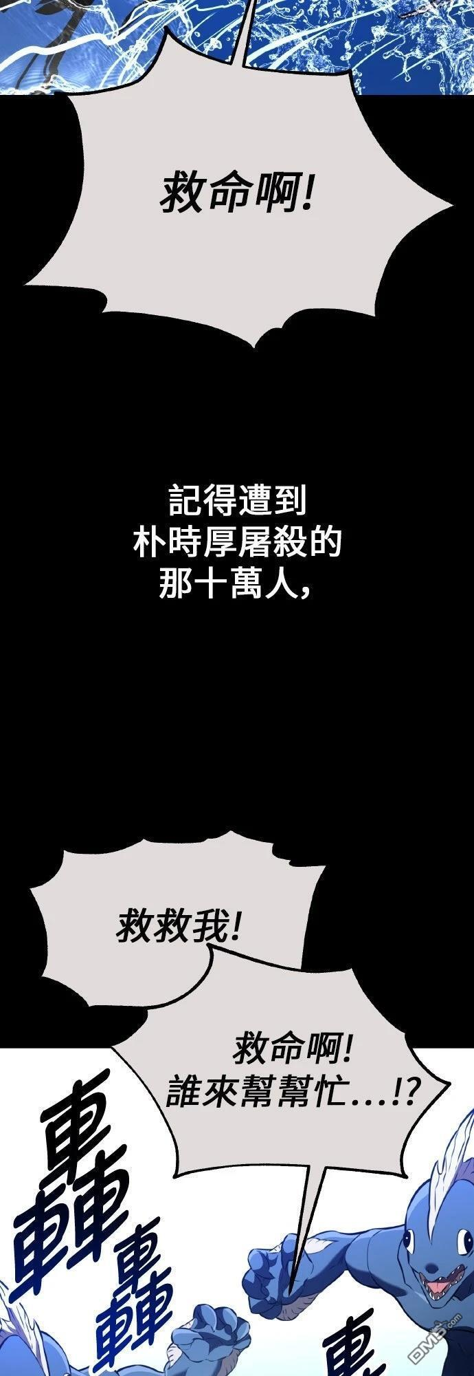 第89话 第41页