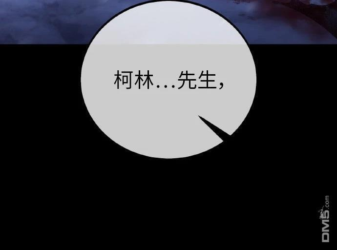 第89话 第52页