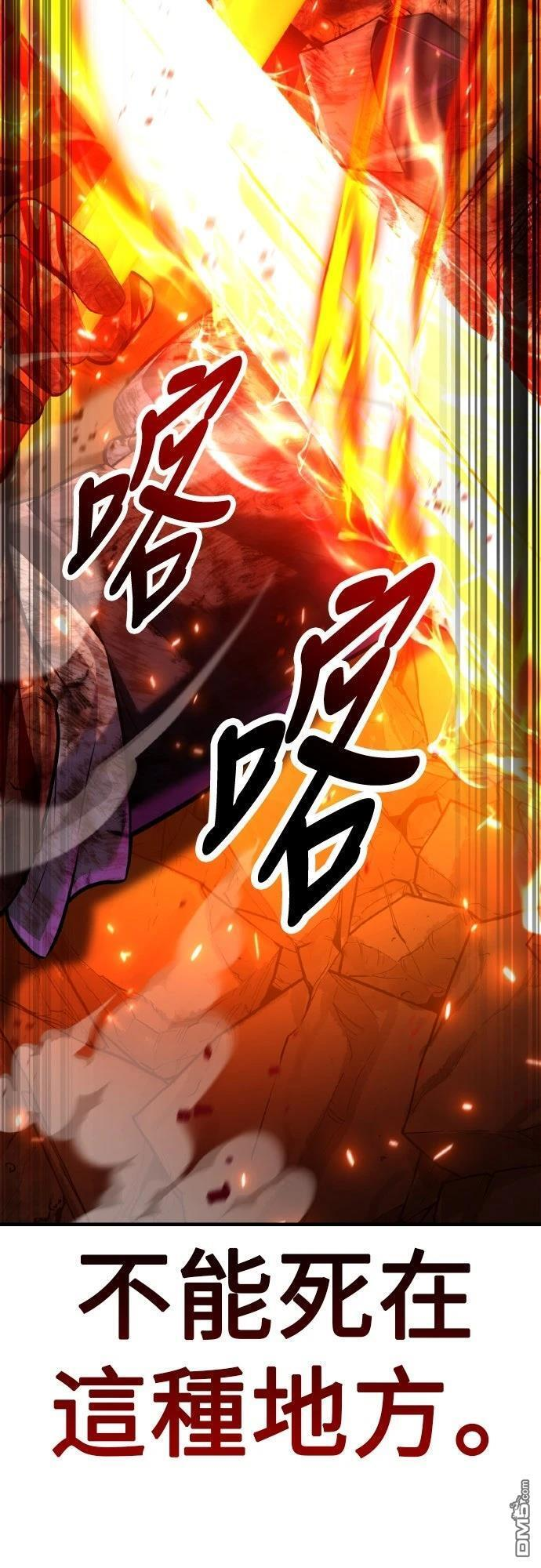 第89话 第61页