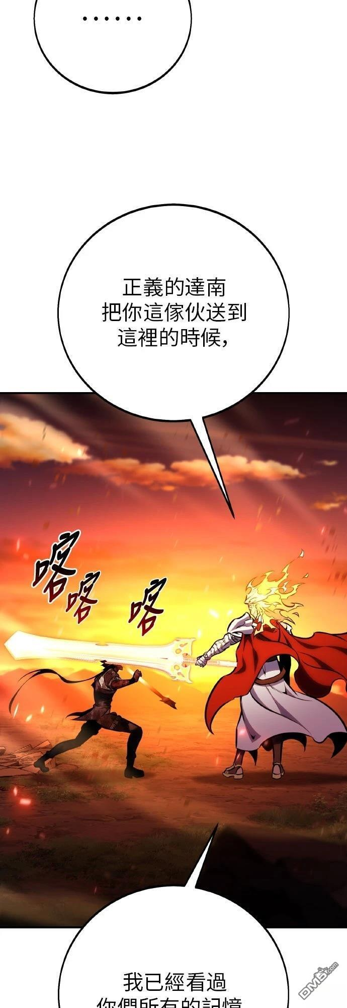第89话 第66页