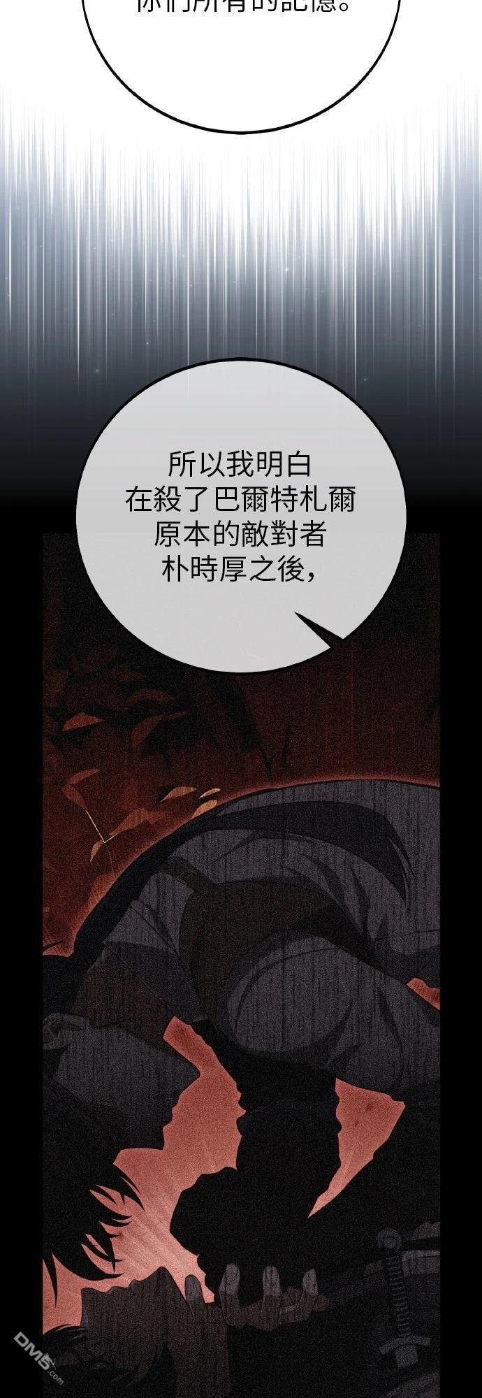 第89话 第67页