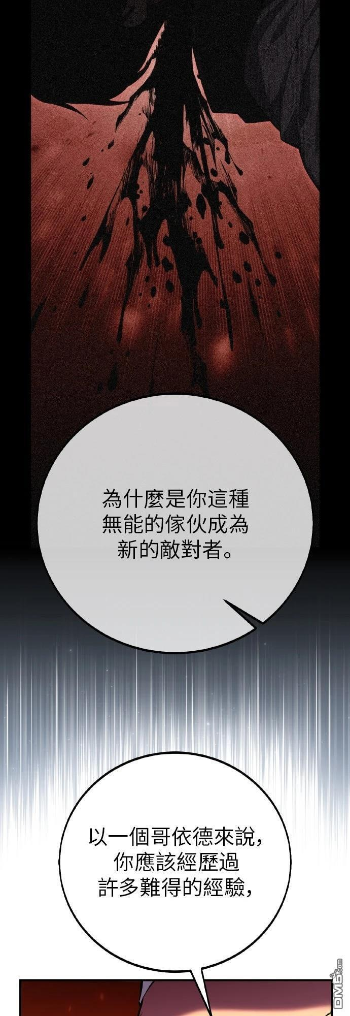 第89话 第68页