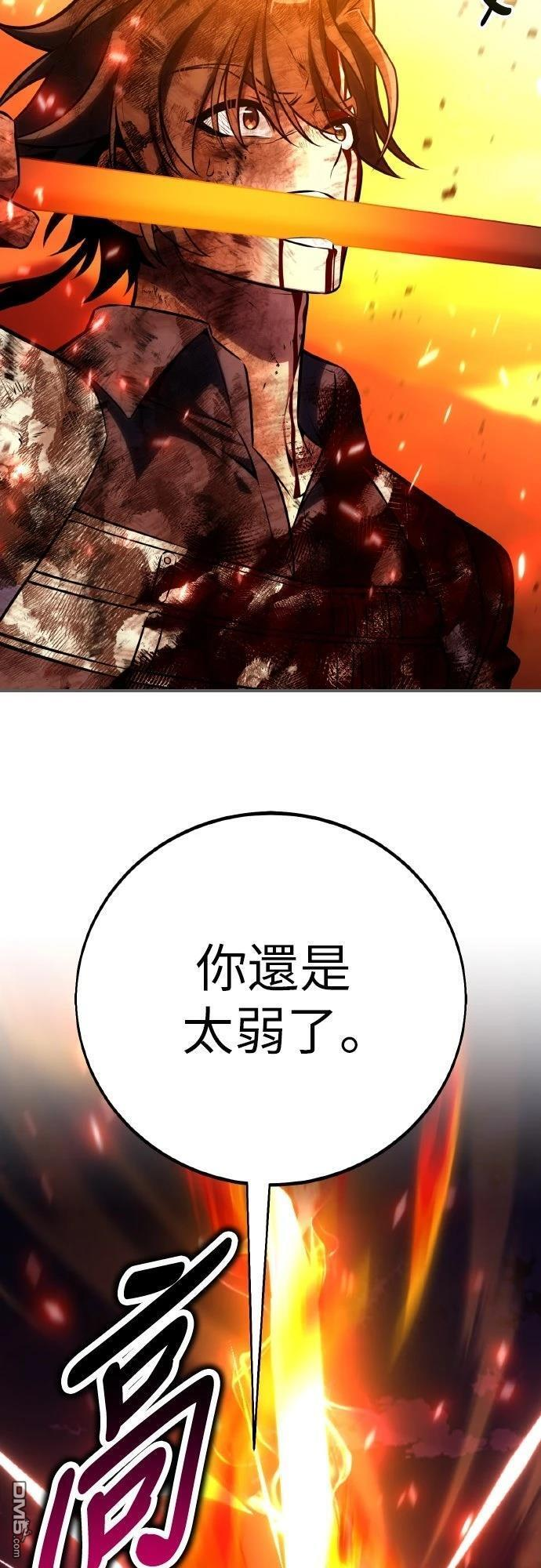 第89话 第70页
