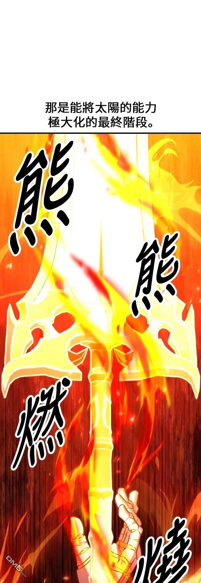第89话 第73页