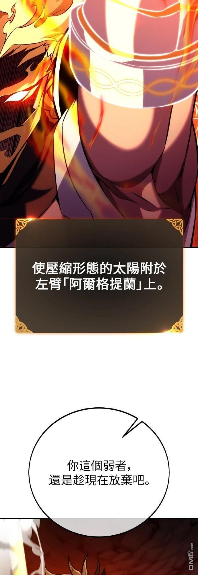 第89话 第77页