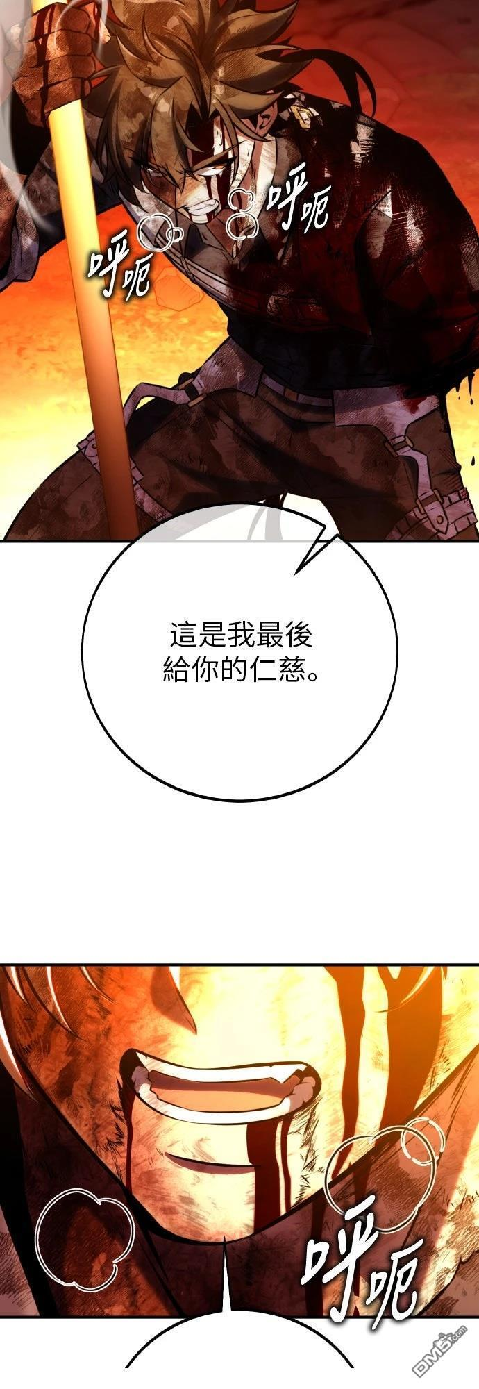 第89话 第78页