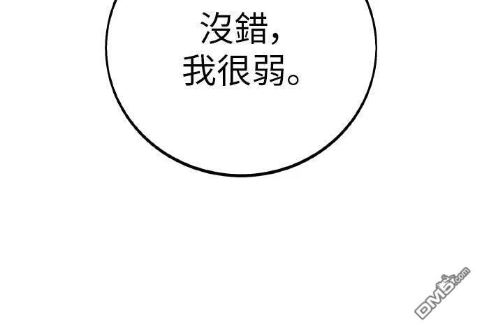 第89话 第79页