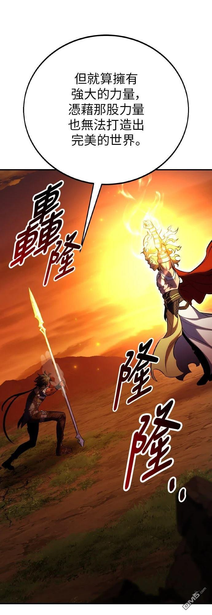 第89话 第80页