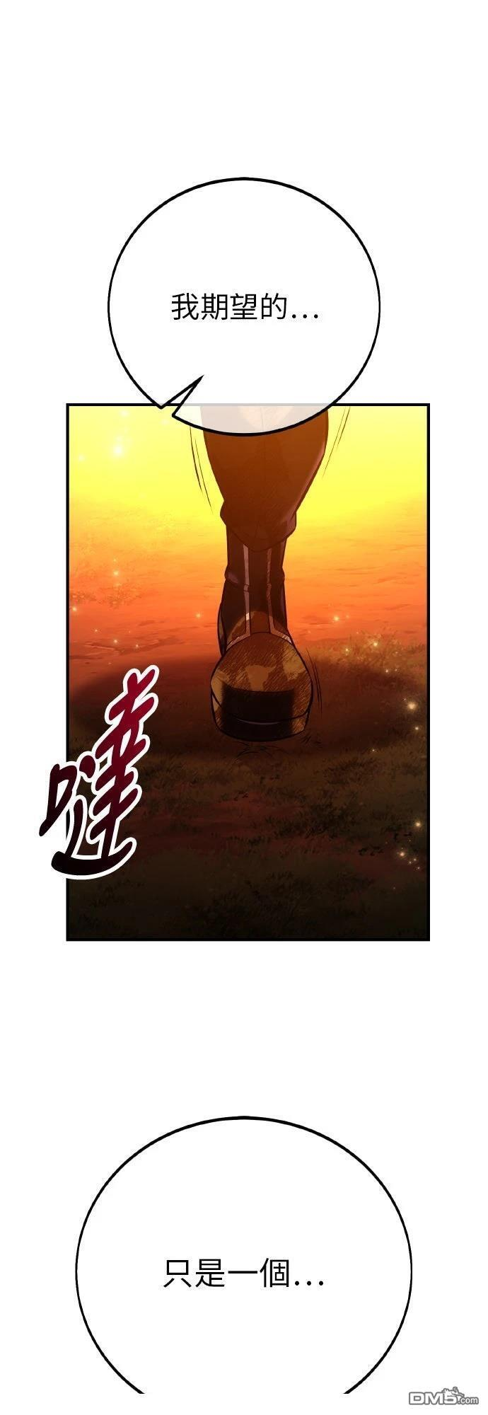第89话 第81页