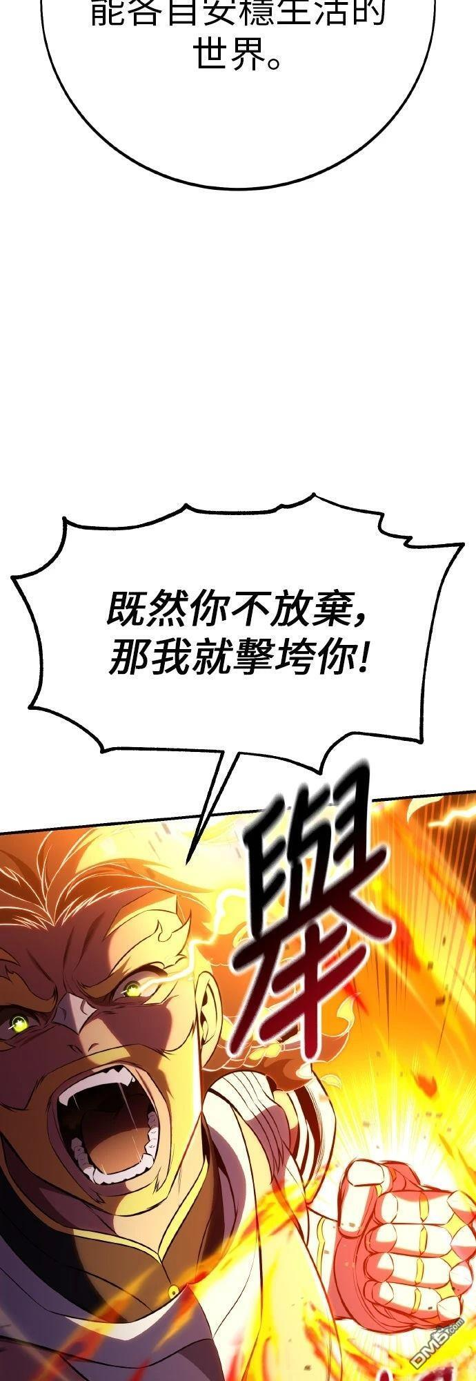 第89话 第83页