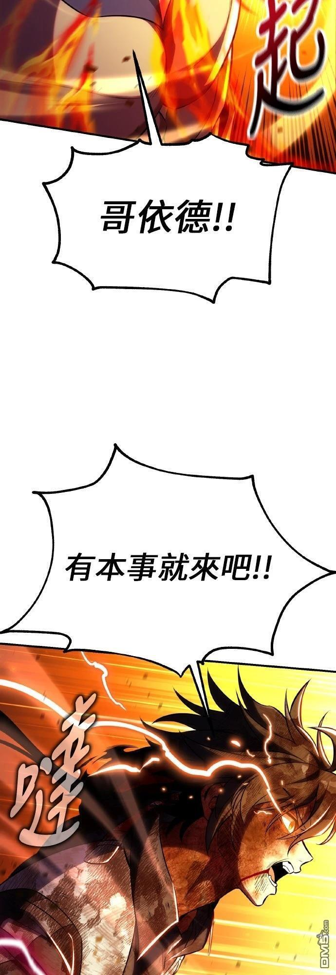第89话 第84页