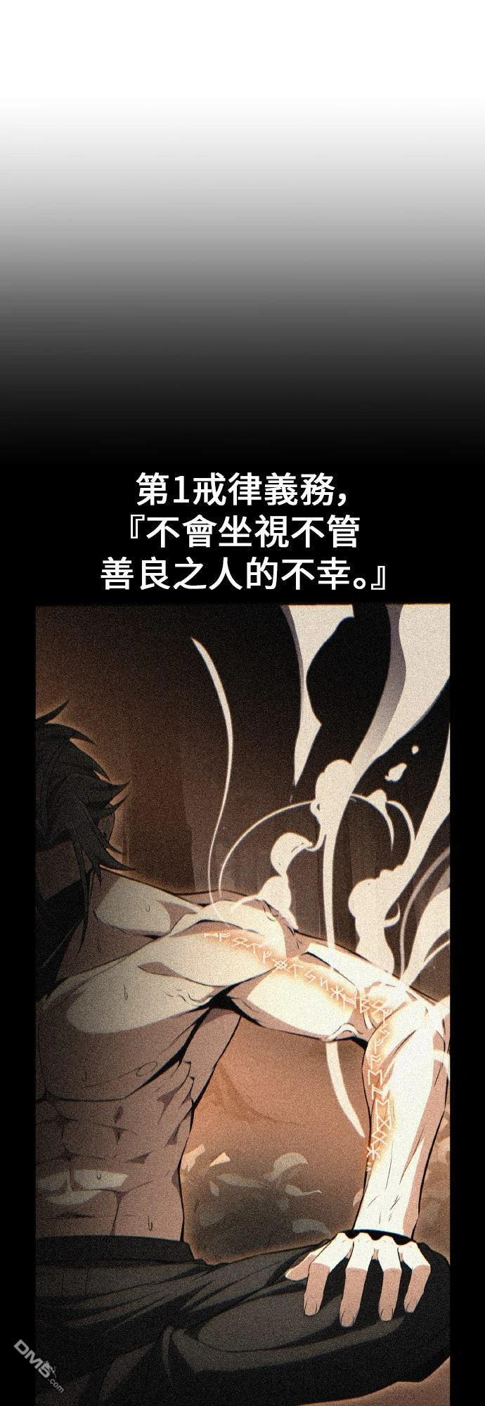 第89话 第93页