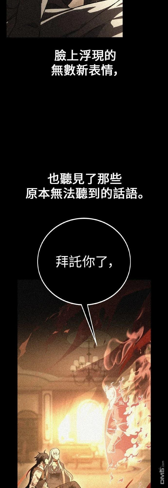 第89话 第96页