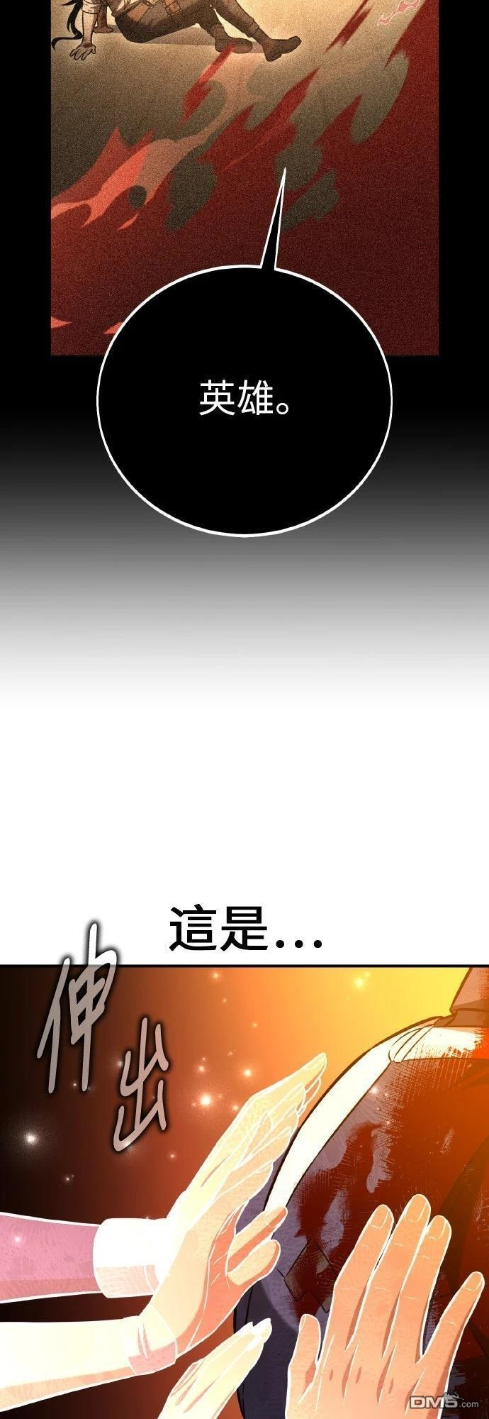 第89话 第97页