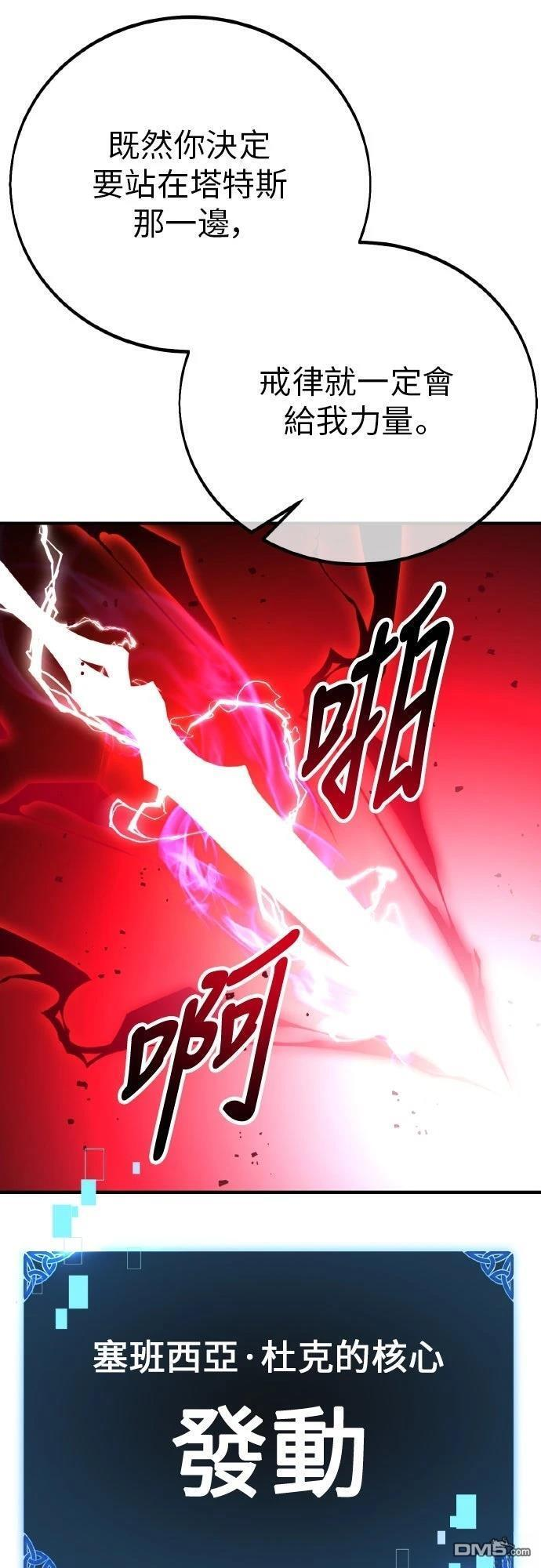 第89话 第100页