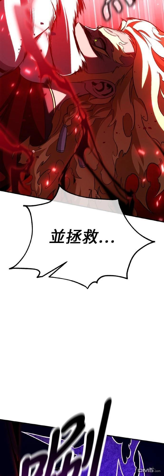 第89话 第104页