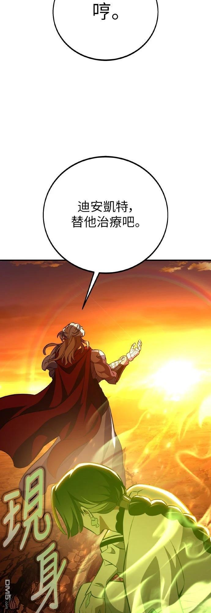 第89话 第119页