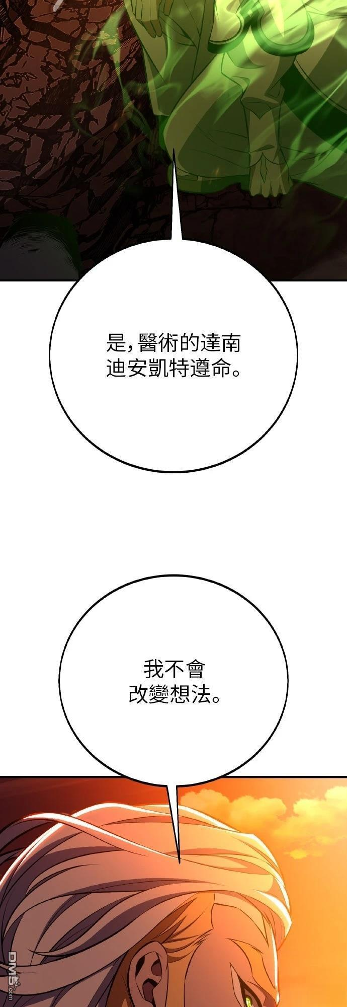 第89话 第120页