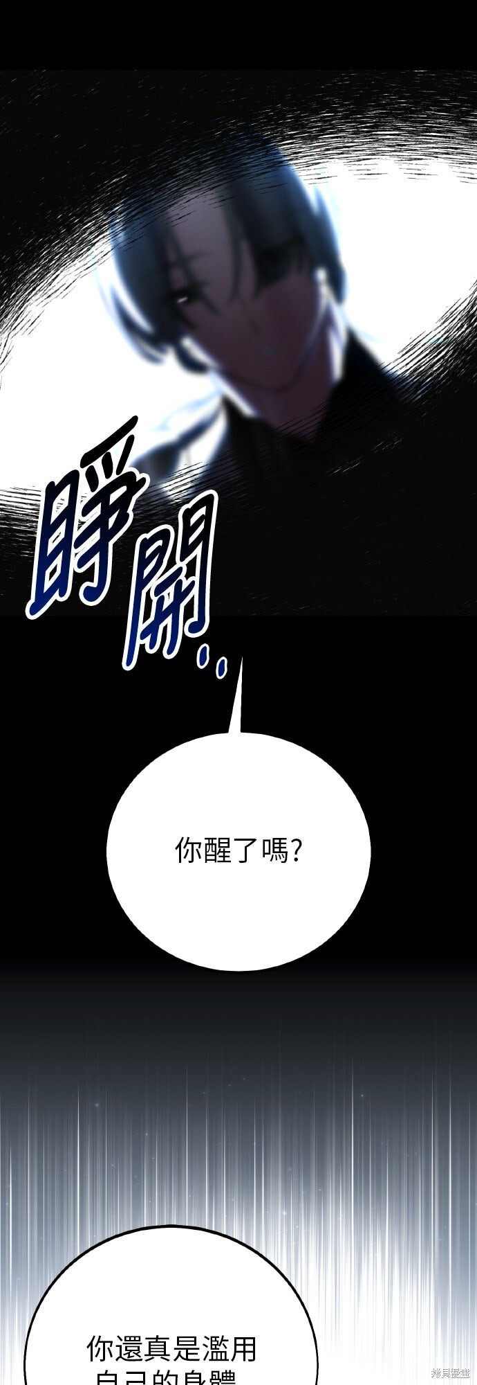 第90话 第1页