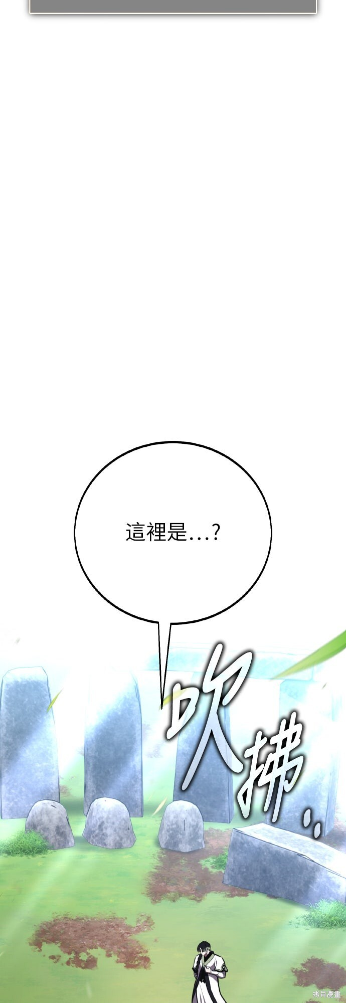 第90话 第3页