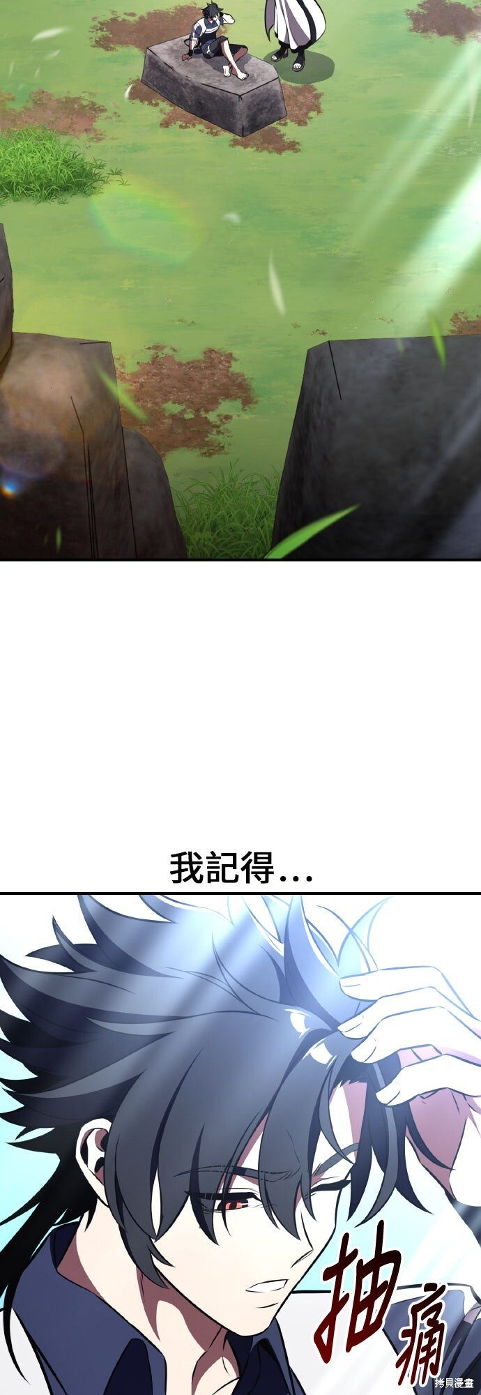 第90话 第4页