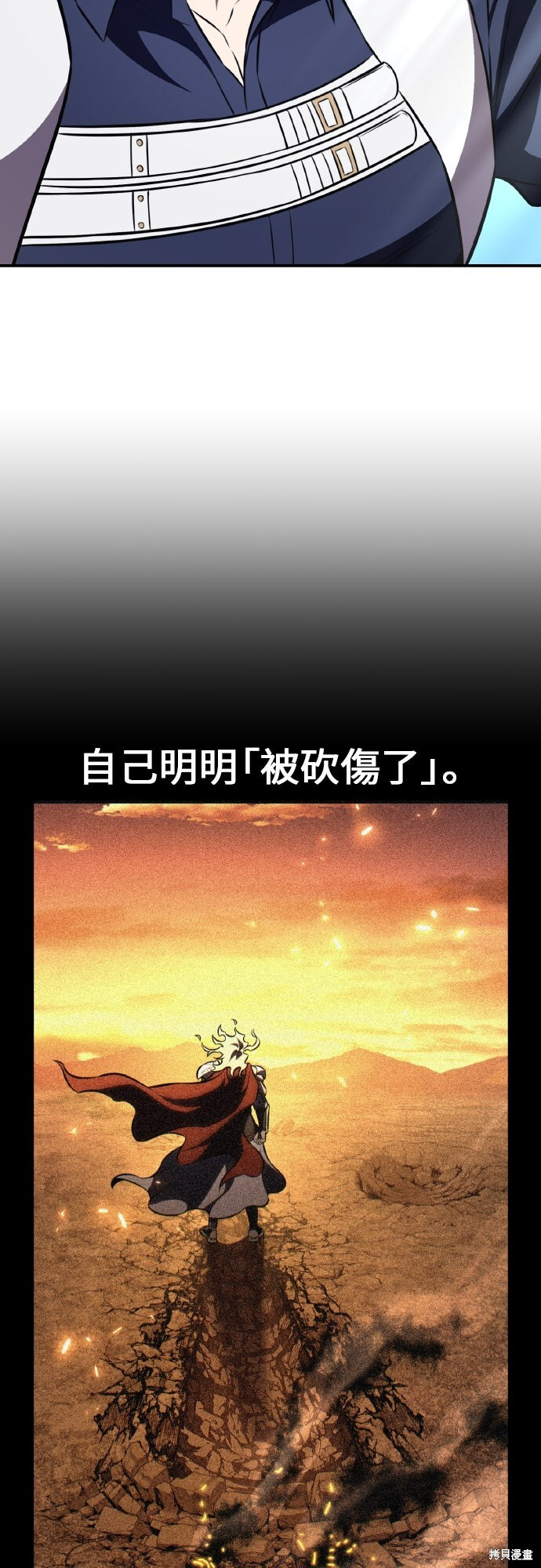 第90话 第5页